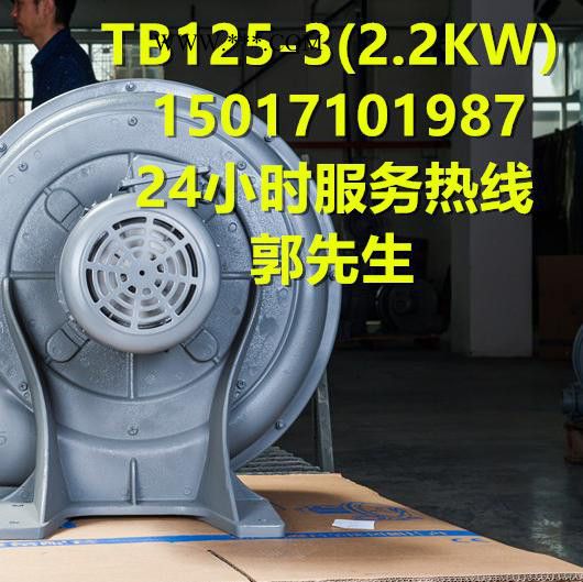 TB125-3中压鼓风机 环型鼓风机 透浦式风机 离心风机图3