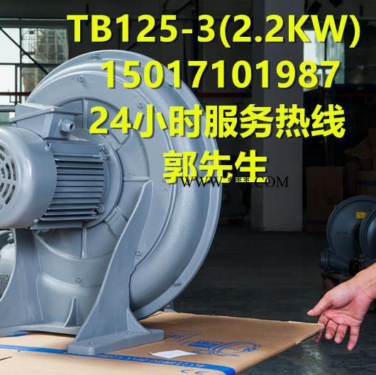TB125-3中压鼓风机 环型鼓风机 透浦式风机 离心风机图4