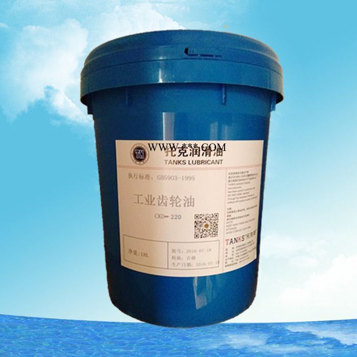 辽宁沈阳托克CKD220# 重负荷工业闭式齿轮油生产商 厂家批发各型号工业齿轮油供应商 极压抗磨图4