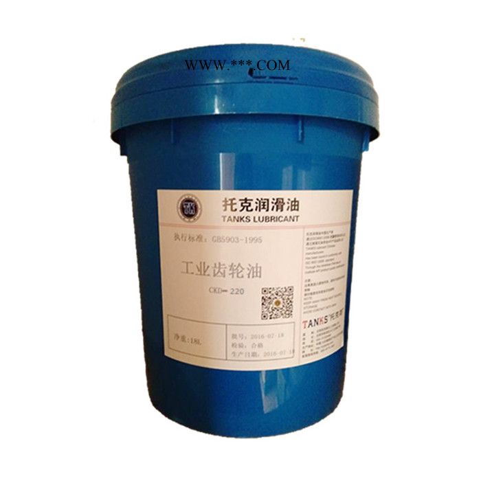 辽宁沈阳托克CKD220# 重负荷工业闭式齿轮油生产商 厂家批发各型号工业齿轮油供应商 极压抗磨图2