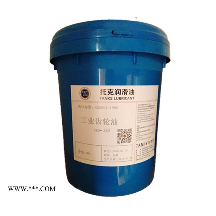 辽宁沈阳托克CKD220# 重负荷工业闭式齿轮油生产商 厂家批发各型号工业齿轮油供应商 极压抗磨图5