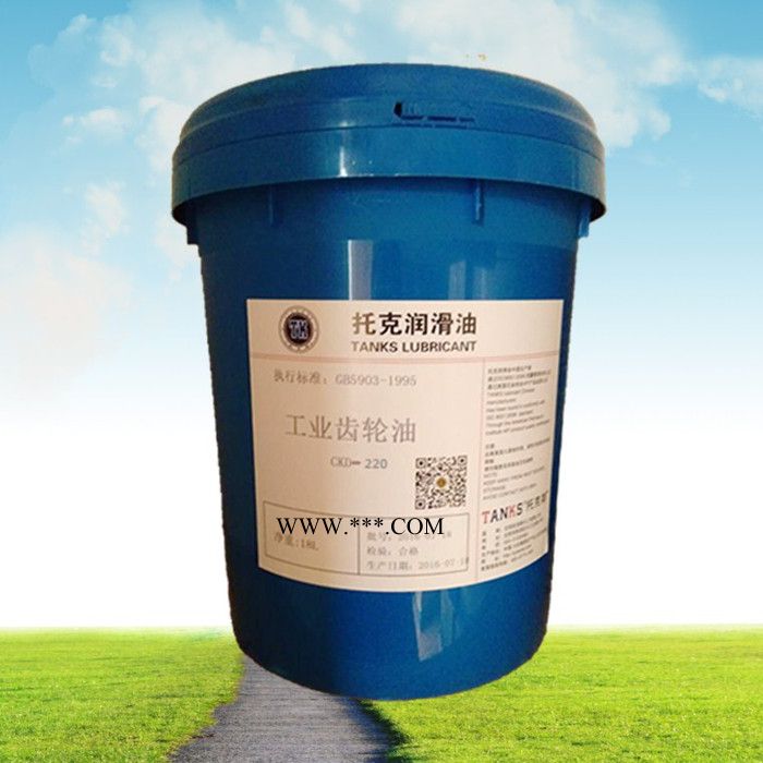辽宁沈阳托克CKD220# 重负荷工业闭式齿轮油生产商 厂家批发各型号工业齿轮油供应商 极压抗磨图6