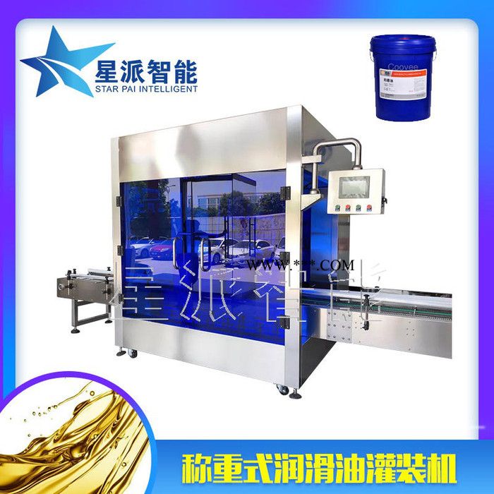 星派机械现货供应 润滑油灌装机 机油灌装机 质量保证图3