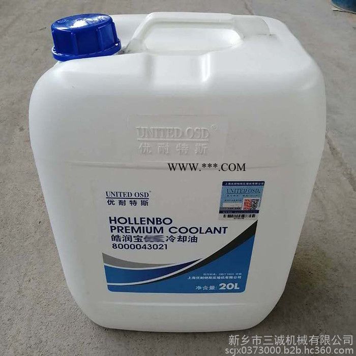 优耐特斯8000043021 皓润宝冷却油 空压机油 空气压缩机油 多种规格可选图4