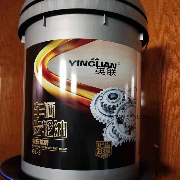 英联供应GL-5-85W-140齿轮油18L车辆齿轮油批发中负荷工业闭式齿轮油图3