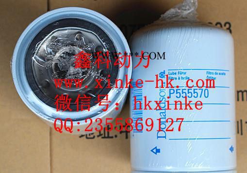 进口柴油发动机过滤器,进口柴油机机油滤芯P555570图1