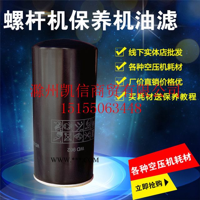 斯可络空压机通用机油过滤器 油格 油虑芯唐滤25200018-005图5