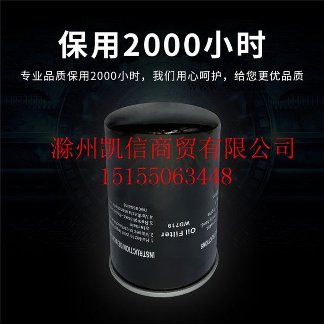 斯可络空压机通用机油过滤器 油格 油虑芯唐滤25200018-005图4