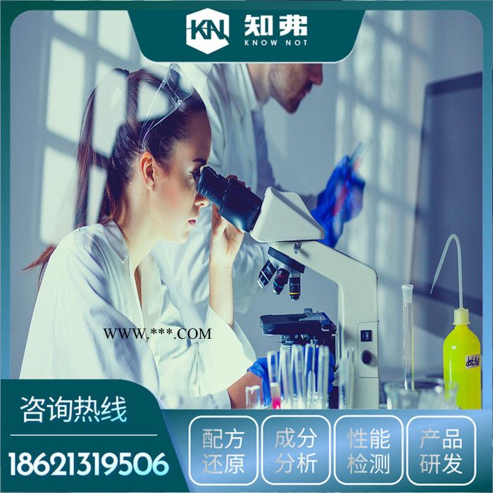 厨房抽烟机油污清洗液配方检测 成分化验 抽烟机油污清洗液专业鉴定机构图2