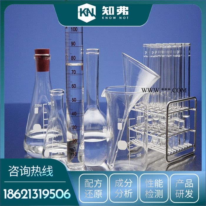 厨房抽烟机油污清洗液配方检测 成分化验 抽烟机油污清洗液专业鉴定机构图7