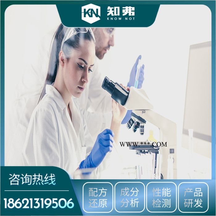 厨房抽烟机油污清洗液配方检测 成分化验 抽烟机油污清洗液专业鉴定机构图8