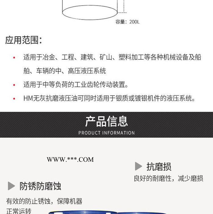 昆仑抗磨液压油齿轮油导轨油导热油汽轮机油机械油图3