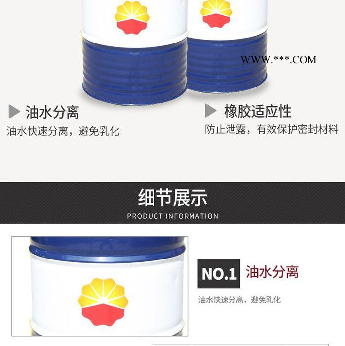 昆仑抗磨液压油齿轮油导轨油导热油汽轮机油机械油图6