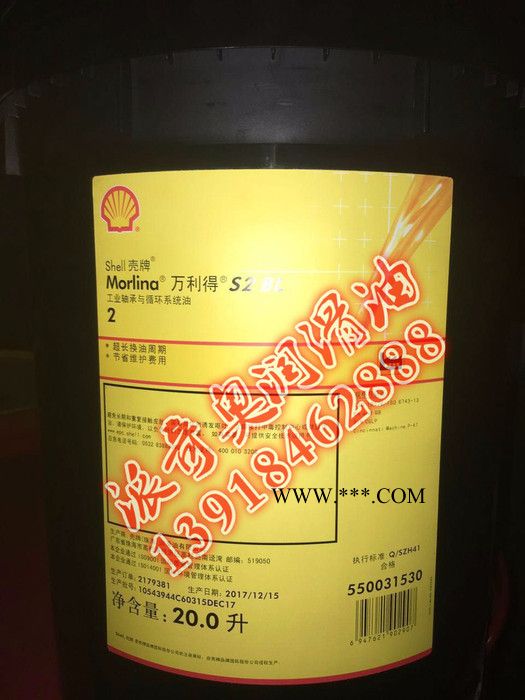 供应壳牌Shell Omala S4 GX 680合成齿轮油【图片】工业润滑油批发 工业齿轮油图2