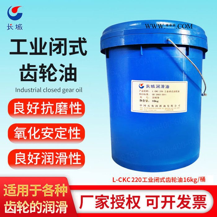 L-CKC220工业闭式齿轮油图4