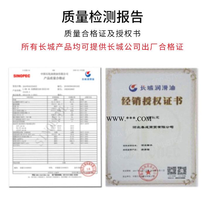 L-CKC220工业闭式齿轮油图1