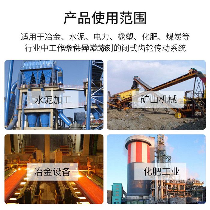 L-CKC220工业闭式齿轮油图2
