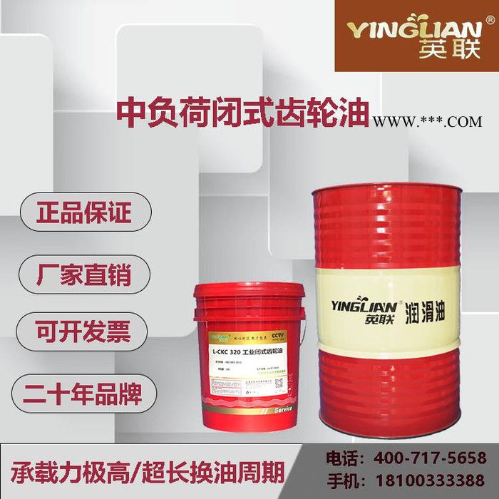英联中负荷工业闭式齿轮油CKC320 中负荷工业闭式齿轮油CKC320图4