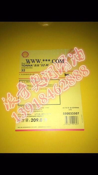 供应壳牌Shell Omala S4 GX 460齿轮油 工业齿轮油批发图1