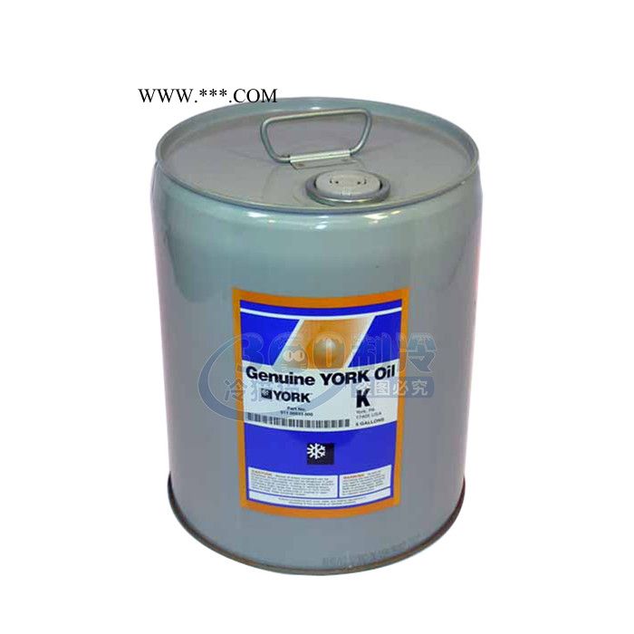 原装约克YORK冷冻油约克K油冷冻机油空调润滑油011-00533-000图2