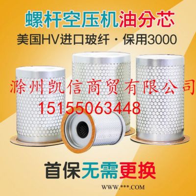 正力精工空压机油 涡旋机润滑油OX-2.2空滤油滤油分芯OX-2.2油分