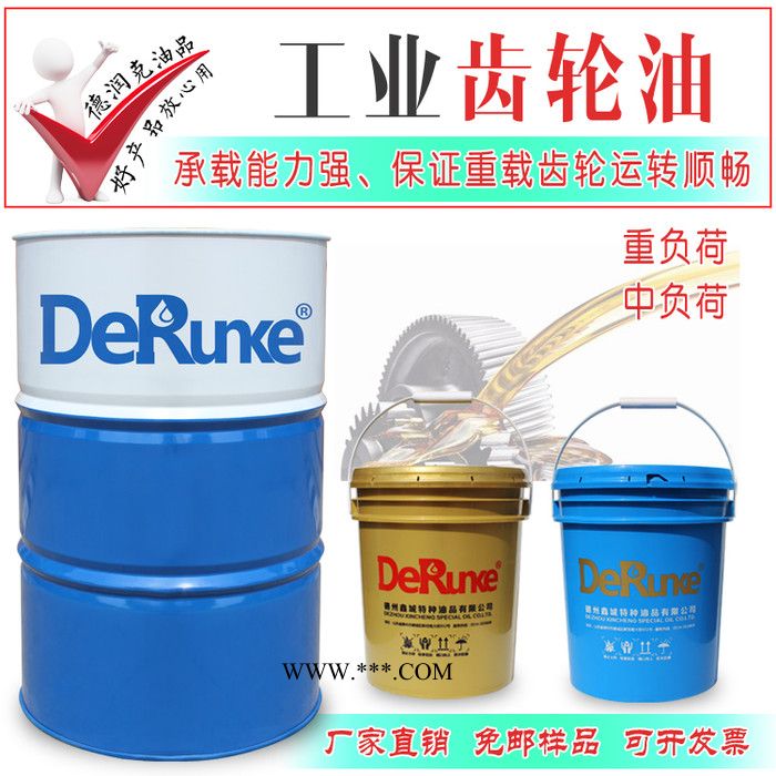 德润克 CKD220重负荷工业齿轮油 220号齿轮箱油 变速箱齿轮油 重负荷蜗轮蜗杆油图4