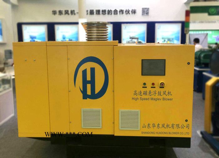 鑫华东 磁悬浮风机磁悬浮鼓风机厂家 磁悬浮鼓风机价格 磁悬浮鼓风机批发 山东华东风机图3