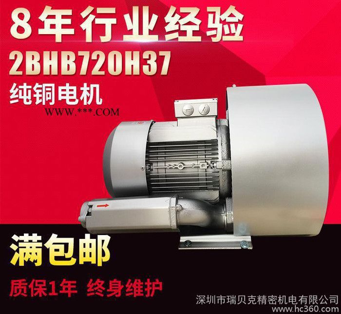 4.3KW双段高压鼓风机 漩涡高压鼓风机增氧泵风泵图3