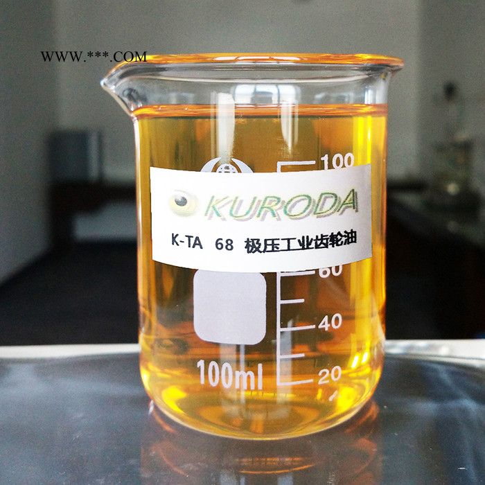 黑田厂家直供 K-TA68极压工业齿轮油 机械润滑油批发图5