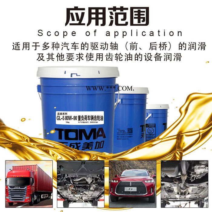 GL-5 85W-90 重负荷车辆齿轮油 极压抗磨齿轮油 16kg图3
