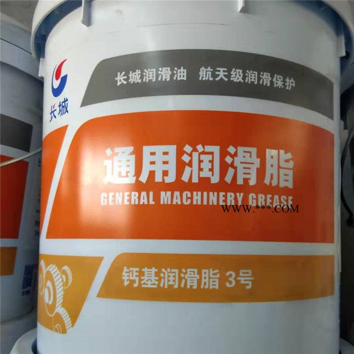 供应 长城润滑油 通用锂基脂润滑脂 轴承润滑 机油 诚信商家图2