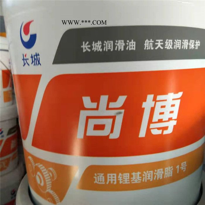 供应 长城润滑油 通用锂基脂润滑脂 轴承润滑 机油 诚信商家图7