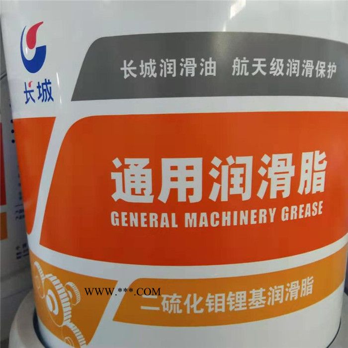 供应 长城润滑油 通用锂基脂润滑脂 轴承润滑 机油 诚信商家图6