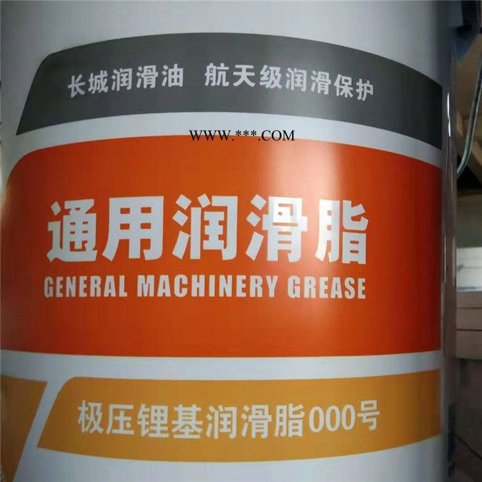 供应 长城润滑油 通用锂基脂润滑脂 轴承润滑 机油 诚信商家图4
