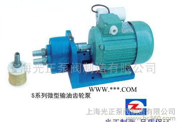 光正牌齿轮油泵，S型齿轮泵图3