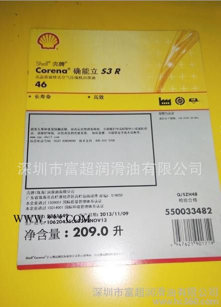 壳牌确能立S3R46空气压缩机油 壳牌空气压缩机油 壳牌润滑油图3