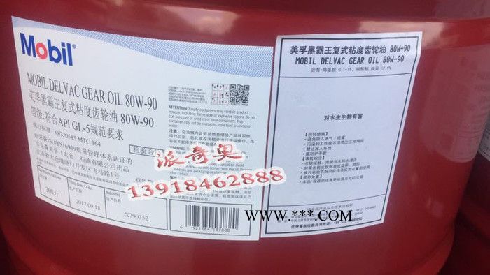 美孚 85w-90车辆齿轮油图2