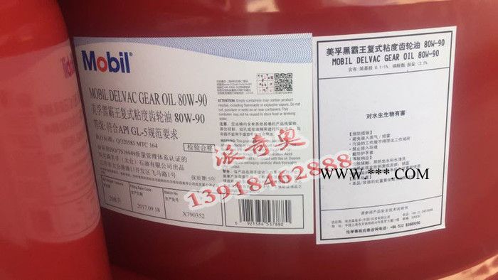 美孚 85w-90车辆齿轮油图3