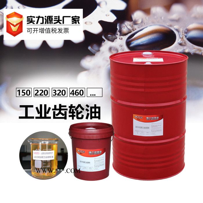 博仑220#中负荷工业齿轮油工业润滑油厂家直供图3