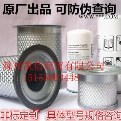 正力精工空压机油 涡旋机润滑油OX-1.1空滤油滤油分芯OX-1.1油分