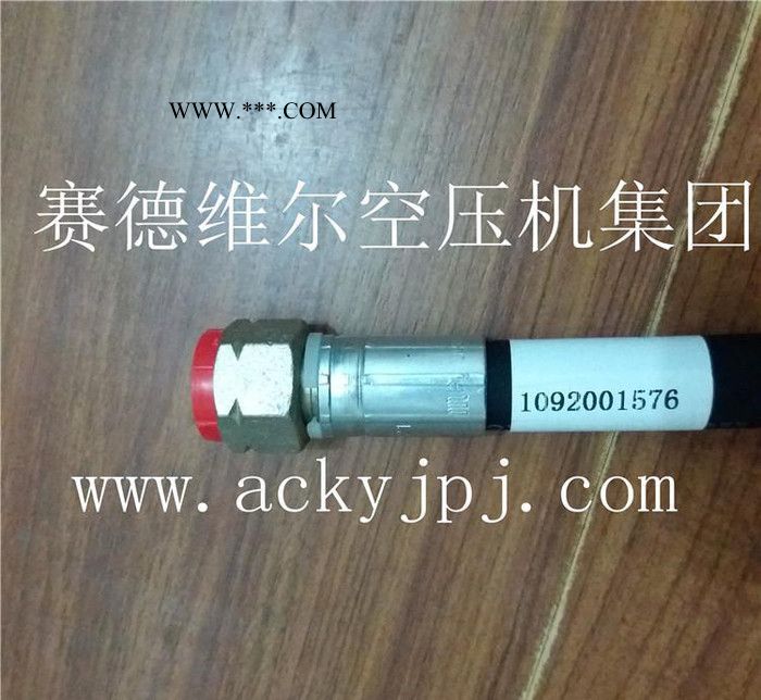 1092001576阿特拉斯空压机油管GA22(原装** 现货特价)图2
