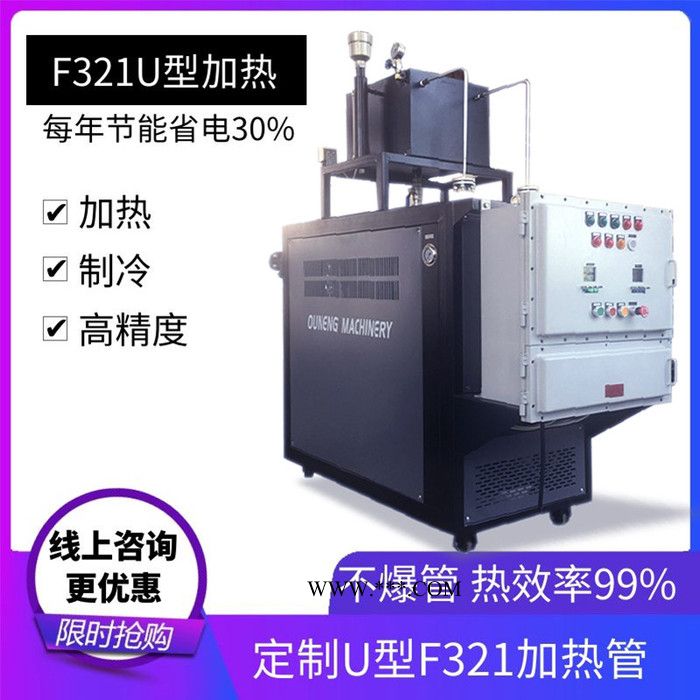 高温型油温机 吹瓶机油温机 功率大小可调节图2