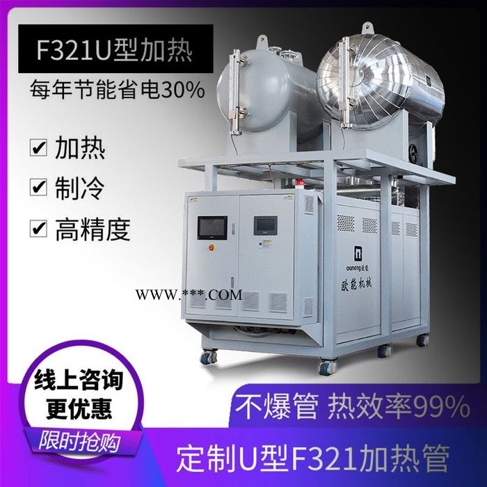 高温型油温机 吹瓶机油温机 功率大小可调节图3