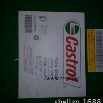 嘉实多Castrol Alphasyn EP320合成齿轮油公司活动中