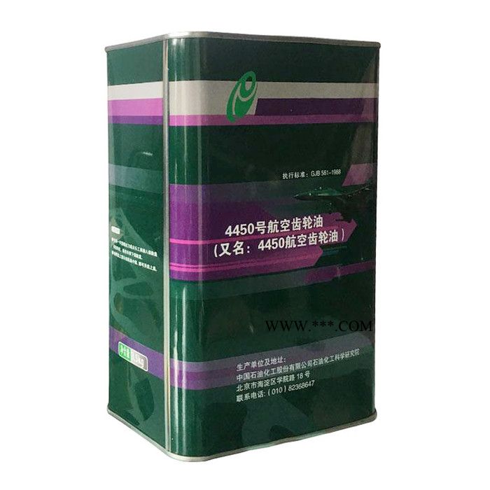 供应长城4450航空齿轮油 4450齿轮油价格 |河南授权经销商-原装图2