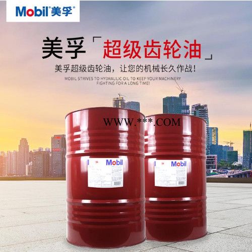 供应美孚超级齿轮油600XP150号 220号 320号 460号图4
