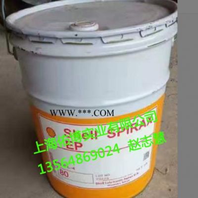 昭和壳牌施倍力EP80车用双曲线齿轮油Spirax EP80车辆齿轮油20L