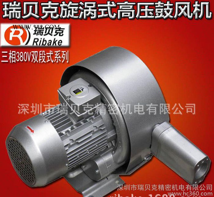 B8系列双段式7.5KW大压力高压鼓风机 瑞贝克鼓风机图3