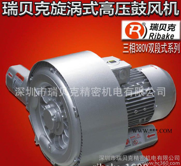 B8系列双段式7.5KW大压力高压鼓风机 瑞贝克鼓风机图2