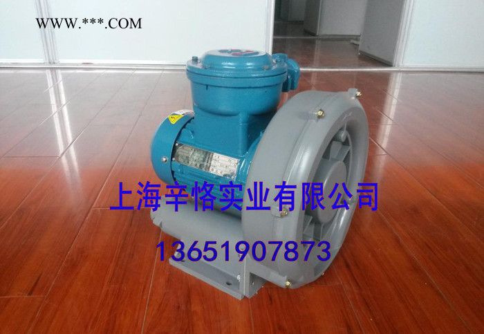 FB-2防爆高压鼓风机 台湾防爆鼓风机 1.5KW漩涡防爆风图1